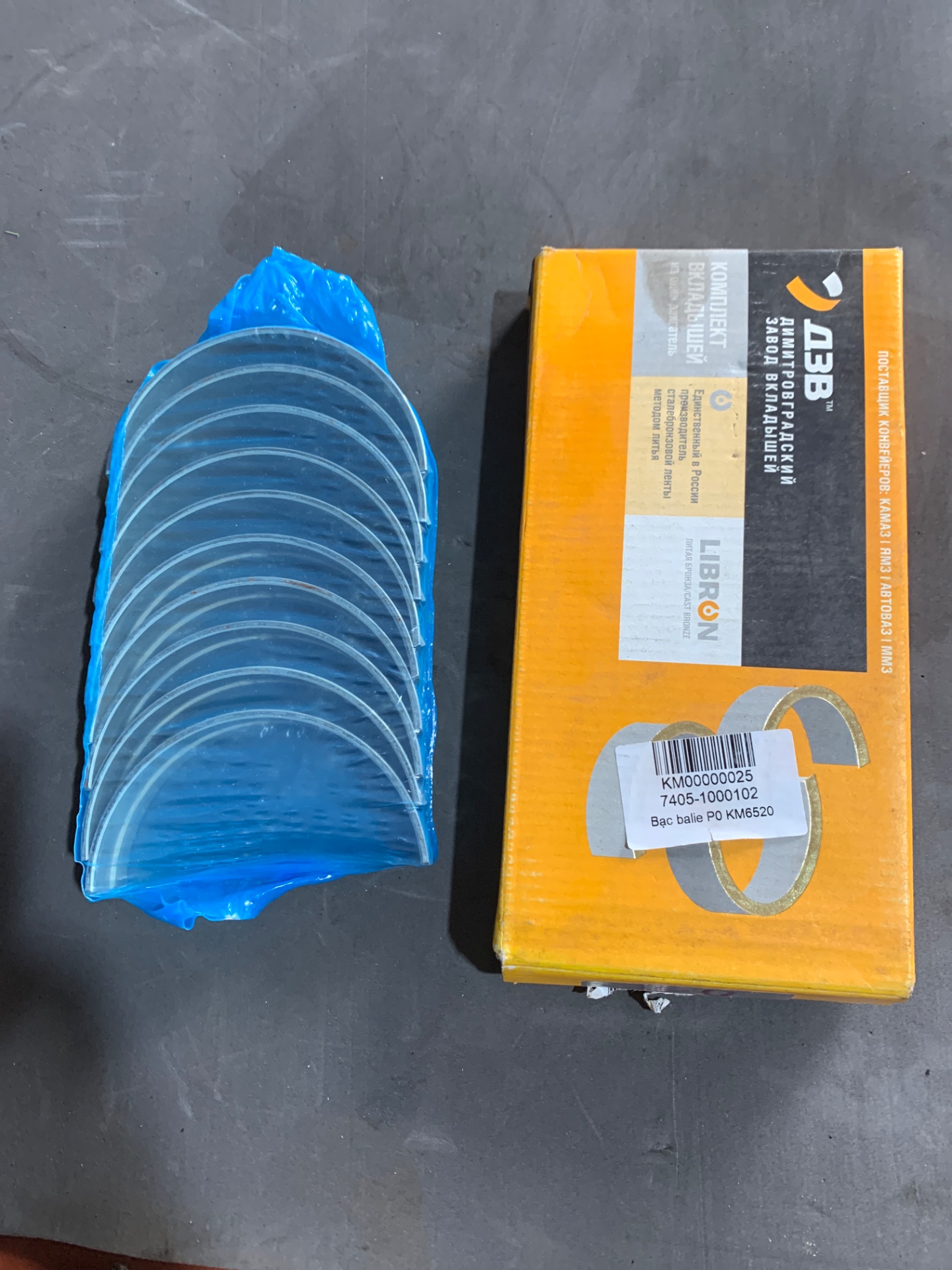 Bạc balie P0 7405-1000102 1 Bạc balie P0 7405-1000102